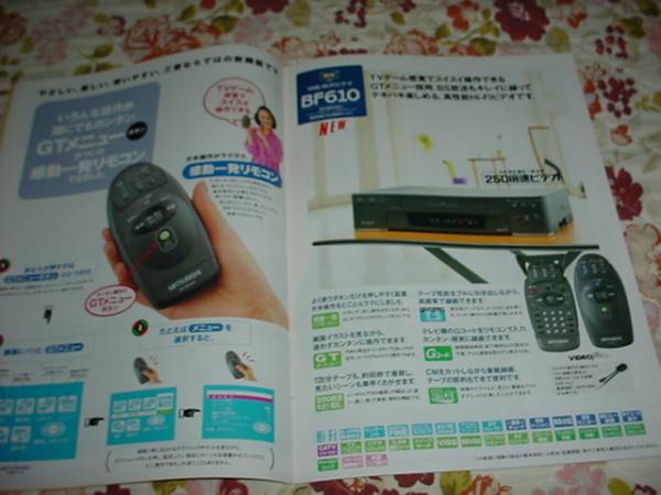 即決！1995年6月　三菱　ビデオデッキ総合カタログ　牧瀬里穂