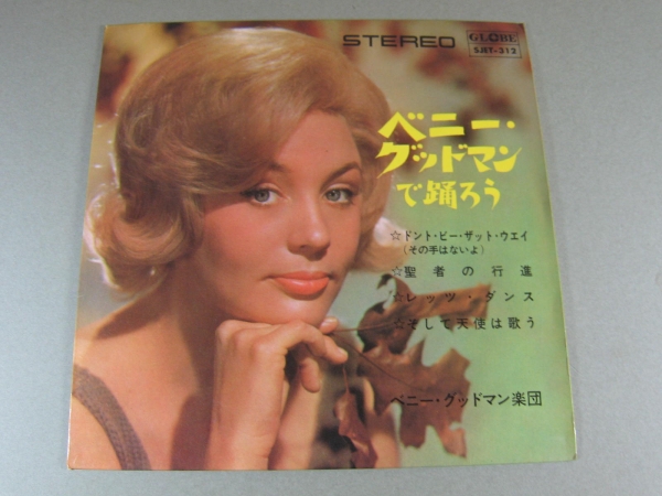 ■コンパクト盤 ベニー?グッドマンで踴ろう ■