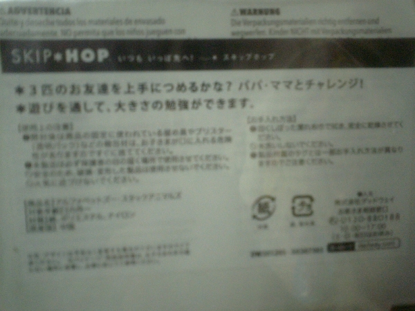 SKIP HOP【積み重ねおもちゃ】アルファベットズー★新品