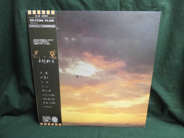 谷村新司 / 黒い鷲 ●帯付きLP