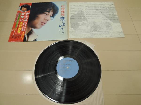 帯付き 想い出のかけら / 中村雅俊 レコード