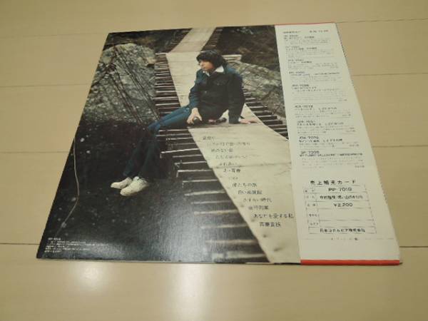 帯付き 想い出のかけら / 中村雅俊 レコード