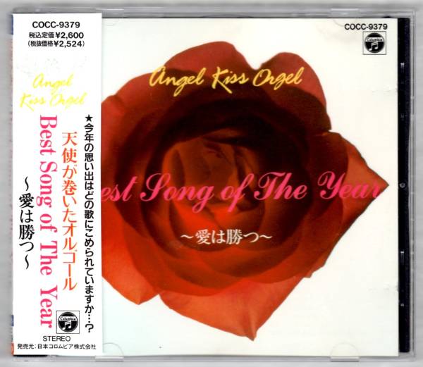 ? KAN/小田和正/山下達(dá)郎/織田裕二/永井真理子/オルゴール/即決