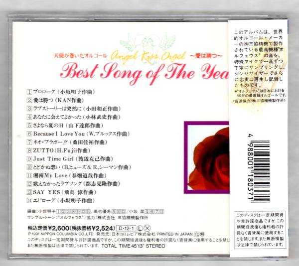 ? KAN/小田和正/山下達(dá)郎/織田裕二/永井真理子/オルゴール/即決