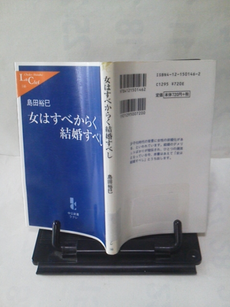 [ клик post ] средний . новая книга 146[ женщина. .. из . брак ...] остров рисовое поле ..