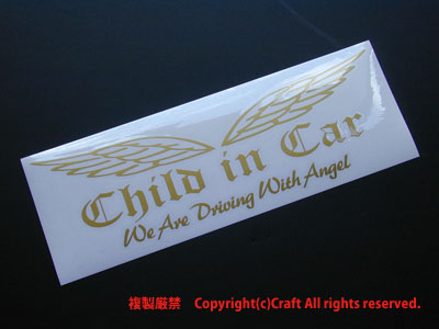 Child in Car/We Are Driving With Angel ステッカー(OEc/金23cm）チャイルドインカー天使,Babyincar,ベビーインカー//_ステッカー実物（見本）です