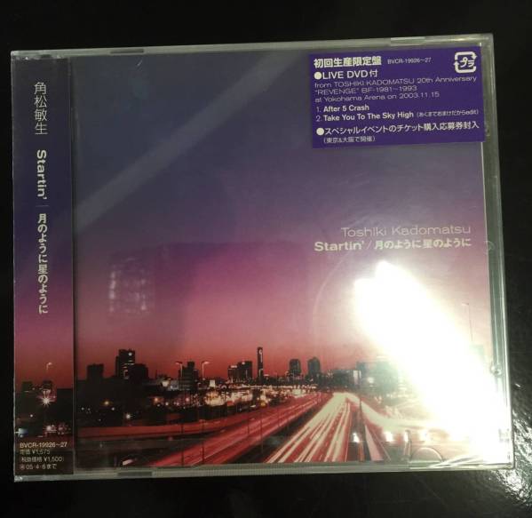 . новый товар нераспечатанный *CD Kadomatsu Toshiki Startin\' первый раз производство ограничение запись..(2004/04/07)/<BVCR19926>:
