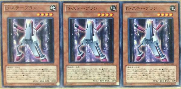 [ состояние хороший ]D*s лента Ran ( обычный ) 3 шт. комплект EXVC-JP011 EXTREME VICTORY Extreme * Victory Yugioh быстрое решение *