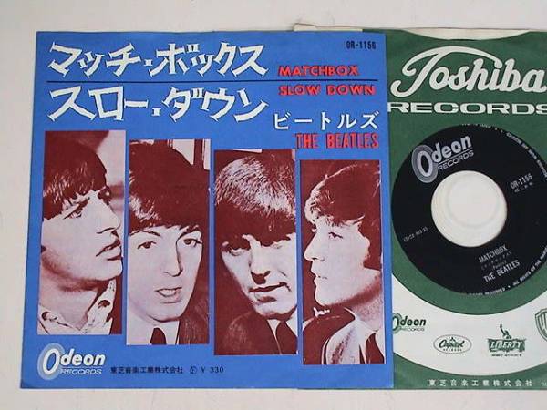  Beatles / Matchbox /s low * down /OR-1156
