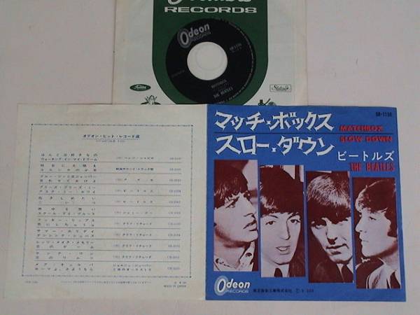  Beatles / Matchbox /s low * down /OR-1156