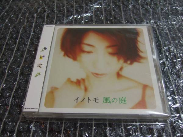 イノトモ 廃盤(pán)AL.2枚 美品(曽我部恵一,SUNNY DAY SERVICE,BENZO