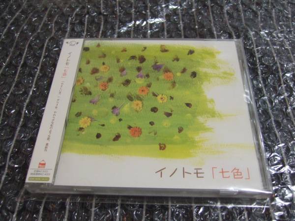 イノトモ 廃盤(pán)AL.2枚 美品(曽我部恵一,SUNNY DAY SERVICE,BENZO