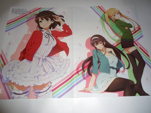 即決　冴えない彼女の育てかた 折込ポスター(2)