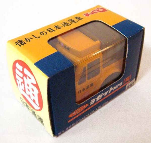 ラスト1個!チョロQ ダイハツ ミゼットMP5 幌【懐かしの日本通運車】 ラスト1個!チョロQ ダイハツ ミゼットMP5 幌【懐かしの日本通運車】