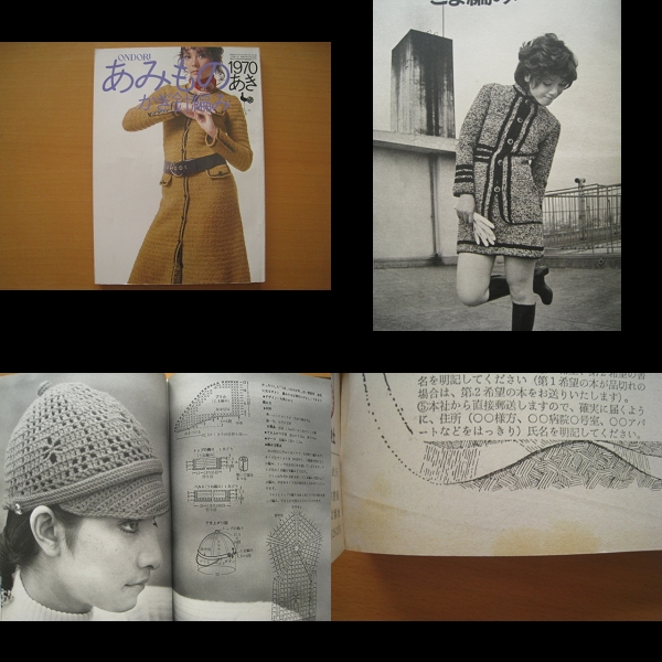 昭和レトロかぎ針編み1970年/ハニー・レーヌ/コート帽子ワンピ_画像3