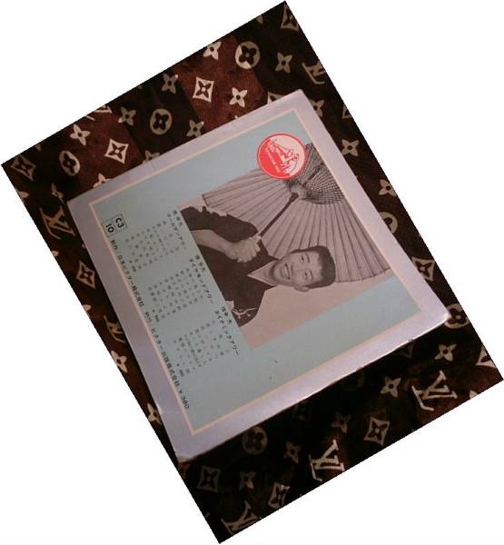 .. Hara sono seat set * rare records out of production Showa Retro Lucky Hour 