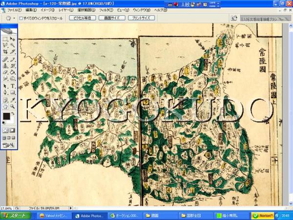 日本代購代標第一品牌【樂淘letao】－◇天保８年(1837)◇江戸時代地図