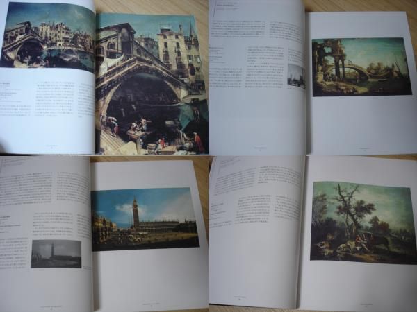 図録■華麗なる18世紀イタリア-ヴェネツィア絵画展/京都市美術館_画像3