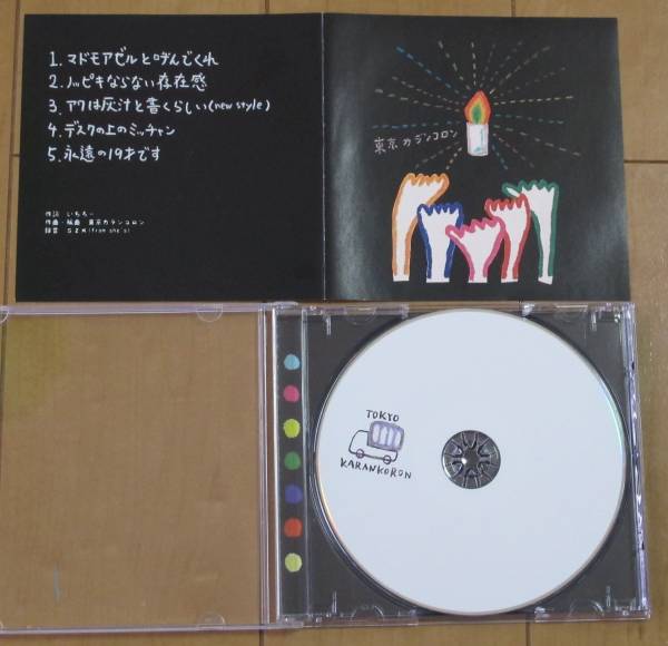 東京カランコロン自主制作2ndデモCD全5曲収録2010年マドモアゼルと呼んでくれノッピキならない存在感アクは灰汁と書くらしい永遠の19才です