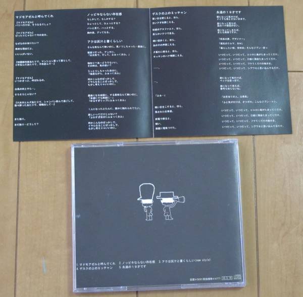 東京カランコロン自主制作2ndデモCD全5曲収録2010年マドモアゼルと呼んでくれノッピキならない存在感アクは灰汁と書くらしい永遠の19才です_画像3