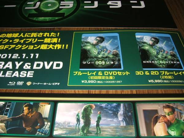 【販促看板HD】 グリーン ランタン 非売品!_画像2