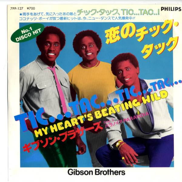 Gibson Brothers 「恋のチック・タック」国内盤EPレコードの画像1