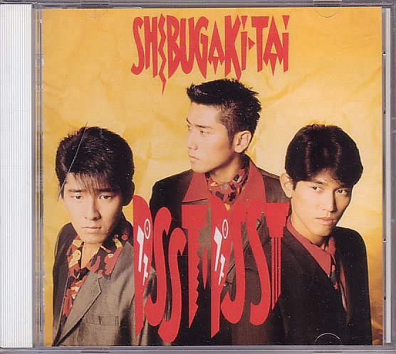  Shibugakitai CD|pspsPSST PSST 1988 год 80 годы 