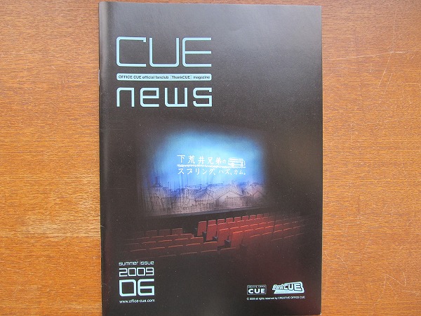 OFFICE CUE オフィスキュー ファンクラブ會(huì)報(bào) CUENEWS●2009.6