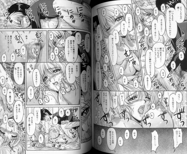 ▼白濁フィアンセ 　ふぁんとむ　+フリーペーパー