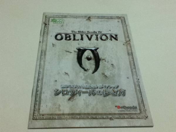 特典 OBLIVIONオブリビオン シロディールの歩き方＆冒険のススメ_画像1
