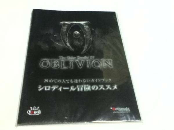 特典 OBLIVIONオブリビオン シロディールの歩き方＆冒険のススメ_画像2