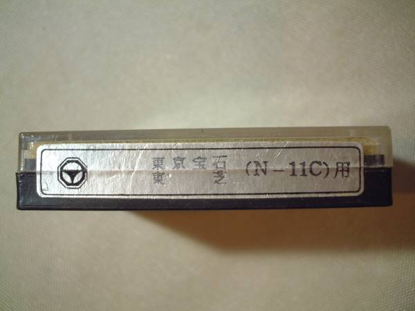  Toshiba N-11C for Tokyo gem stylus long-term keeping goods (3 STLP exchange needle diamond 