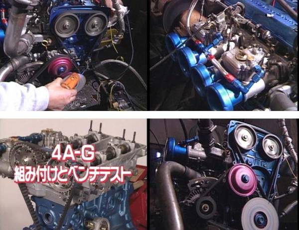 Vol.001 DOHC4バルブエンジン組付とベンチテスト　ノウハウ満載決定版!!　TOYOTA 4A-Gエンジンベース　旧車・絶版車DIY お助けマニュアル　_エンジンのメカニズムを知るのに最適です。