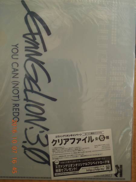 エヴァンゲリオン クリアファイル カオル ローソン限定 未開封_画像2