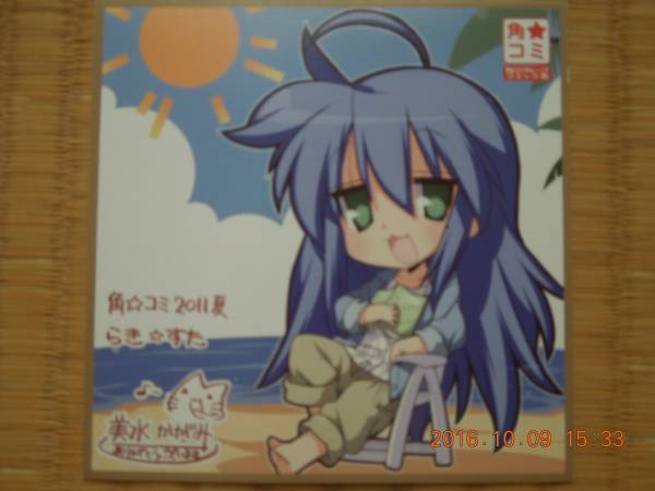 らき☆すた イラストカード 美水かがみ 角☆コミ 2011夏_画像1