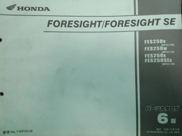  Honda * Foresight * parts list *MF04*