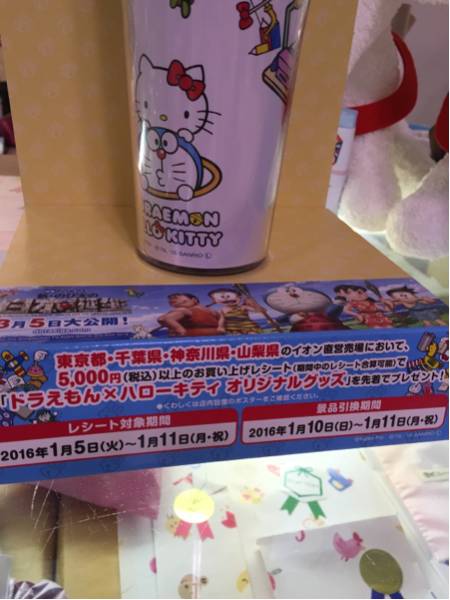  ion limitation Cafe tumbler Doraemon Kitty Chan limitation 