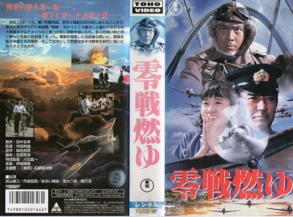 1454 VHS direction *. rice field profit male 0 war ... mountain male three *. large two .* Hayami Yu 
