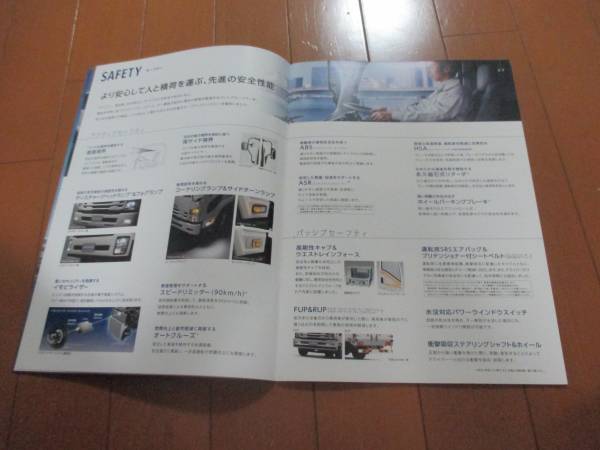 B9542 catalog * Isuzu *FORWRRD cargo 2015.10 issue 37P