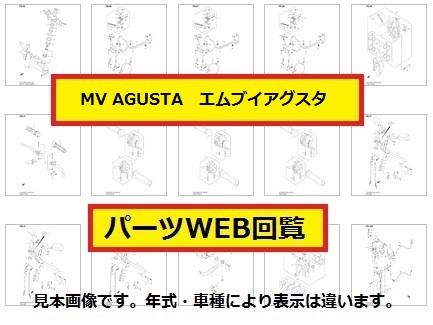 MV Agusta F4 Brutale 750 S parts list (WEB version )