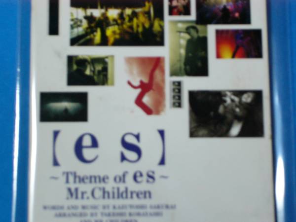 美品 CD 8cm Mr.Children es 100円均一 (№2457)_画像1