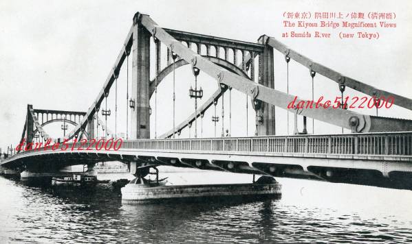 【戦前絵葉書】（新東京）隅田川上ノ偉観（清洲橋）_画像1