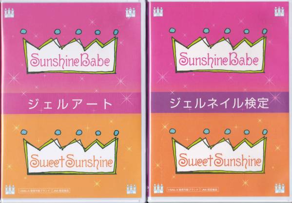 ■Sunshine Babe  гель  ноготь DVD2 комплект  ★ не вскрытый ★ стоимость доставки включена   блиц-цена 