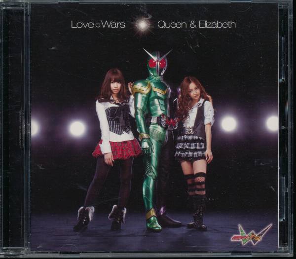 仮面ライダーW★クイーン&エリザベス/ラヴ・ウォーズQueen & Elizabeth/Love Wars (AKB48板野友美/河西智美)仮面ライダーダブル_画像1