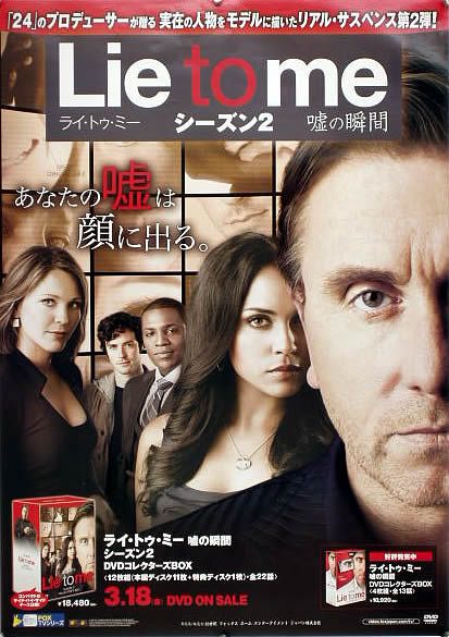 lai*tu*mi-Lie to metim* Roth B2 постер (X13007)