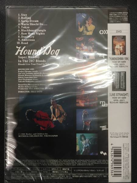 新品未開封☆ HOUND DOG　SUPER MONDAY ～..ＤＶＤ（2006/06/07）　/＜WPBL90069＞: