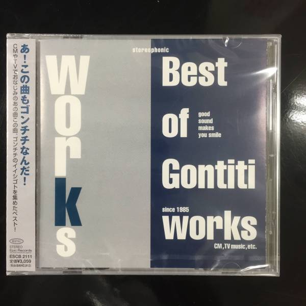 廃盤未開封ＣＤ☆ GONTITI　WORKS～The Best.。（2000/04/19）/ ESCB2111..