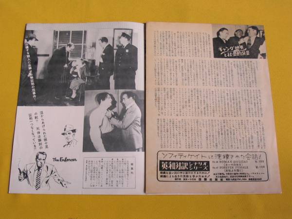  the first version. movie pamphlet [.. person ] handle free *boga-to.1954 year 