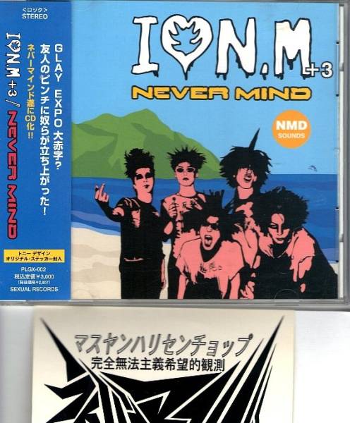 NEVERMIND（ＧＬＡＹ変名）限定CD『I Love N．M+3』GLAY 覆面 帯・ステッカー付き会場販売限定盤_画像1