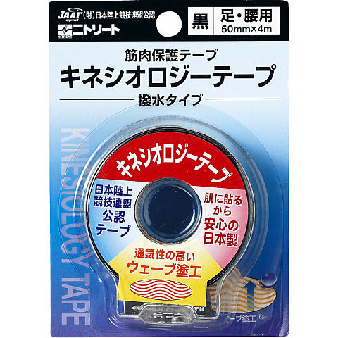 キネシオロジーテープ50黒 ブリスタータイプ6個セットNKH-BP50BK_画像1